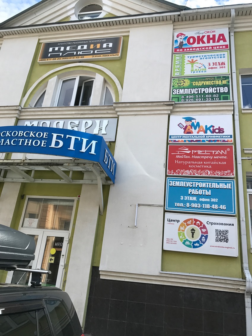 г. Ногинск, ул. Рогожская, д. 89